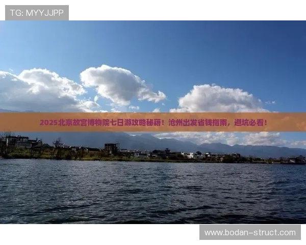 体育玩球彩票与数字高频玩法防骗避坑指南